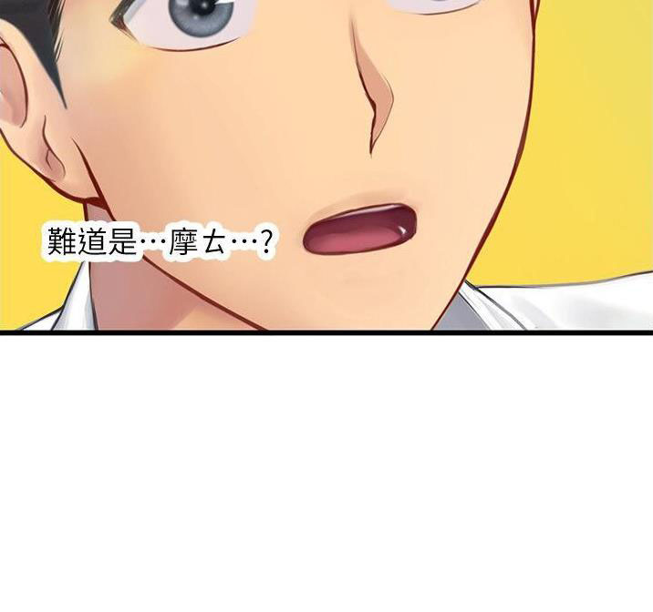 海的女儿漫画,第99话1图