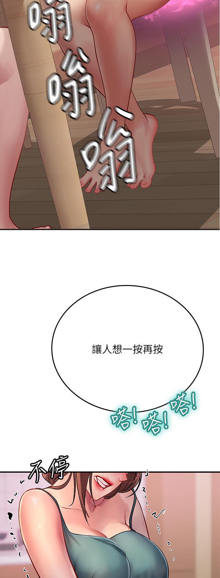 海的女儿漫画,第69话1图