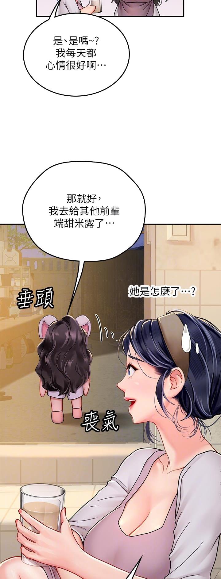 海的女儿漫画,第65话2图