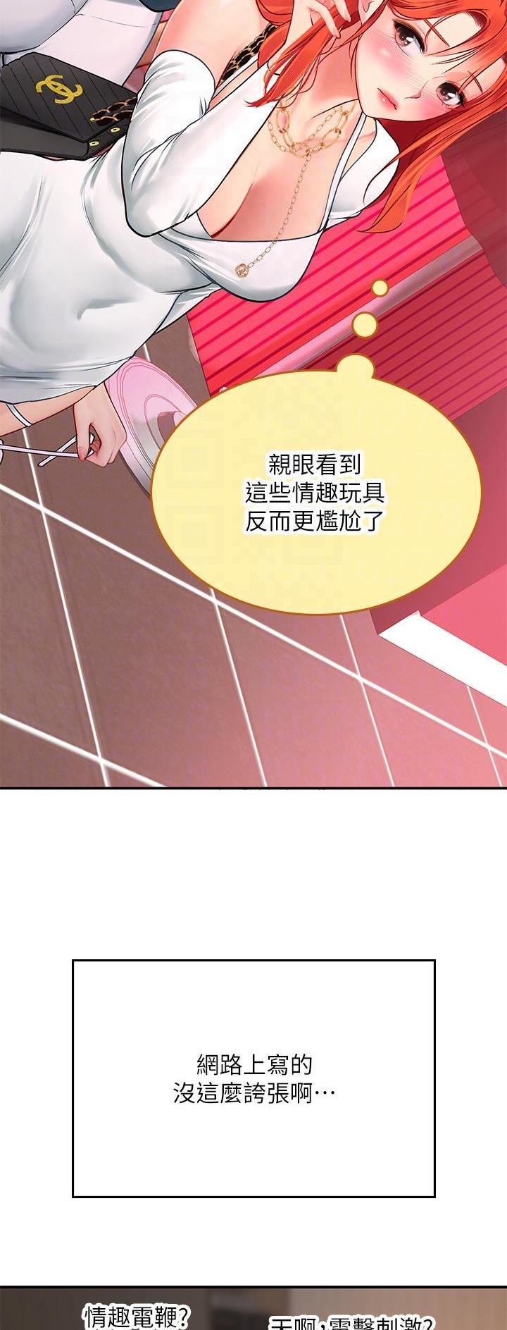 海的女儿读书小报漫画,第71话1图