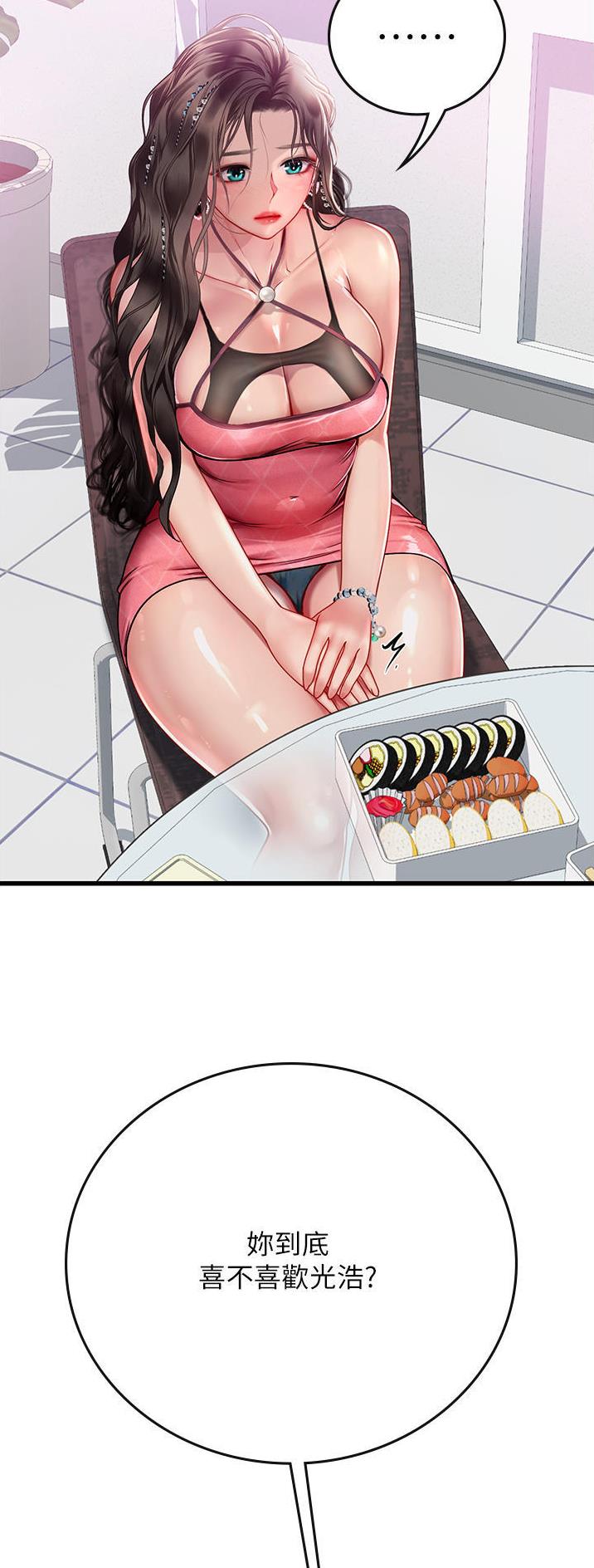 海的女儿读书小报漫画,第80话1图
