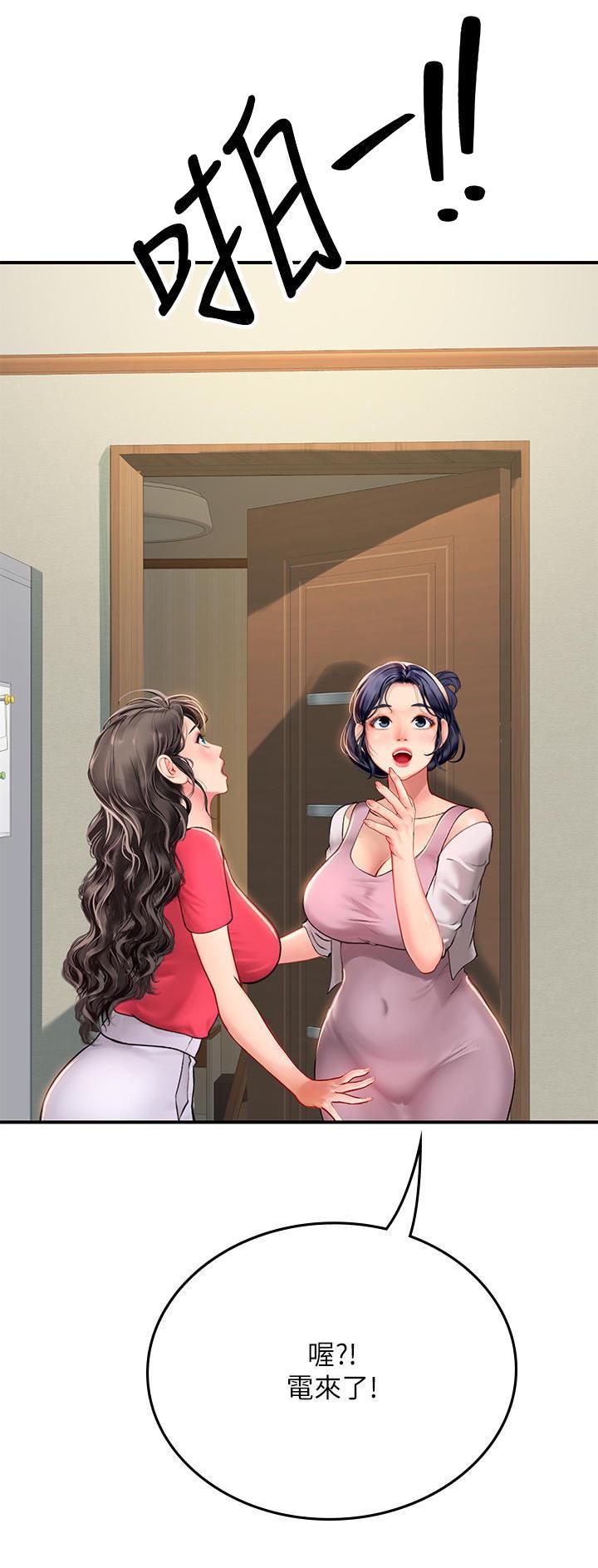 海的女儿漫画,第67话1图