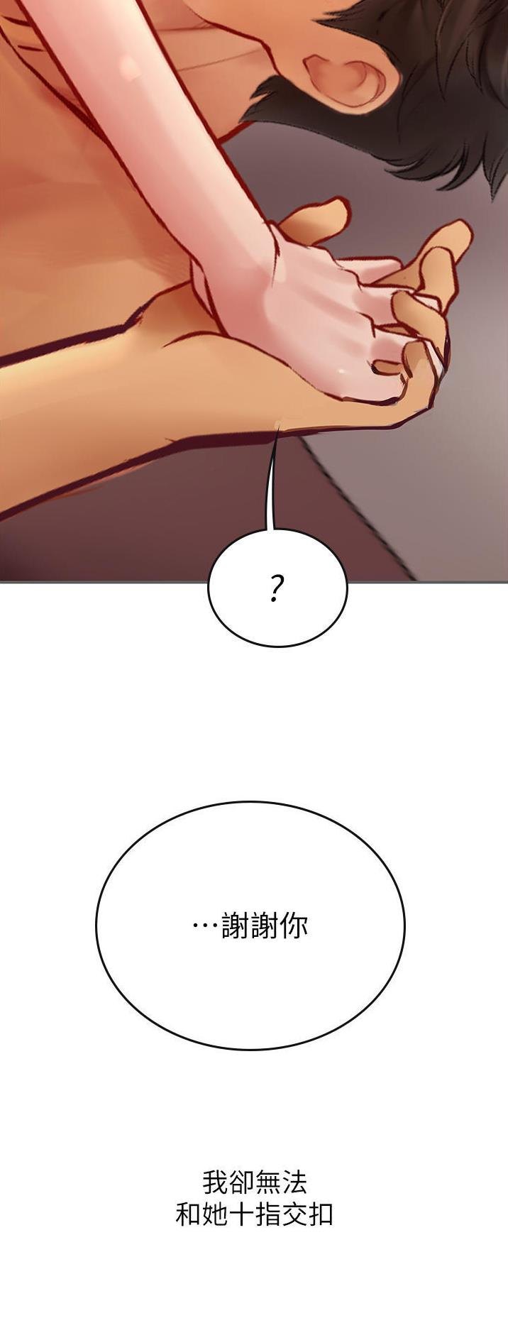 海的女儿读书小报漫画,第77话1图