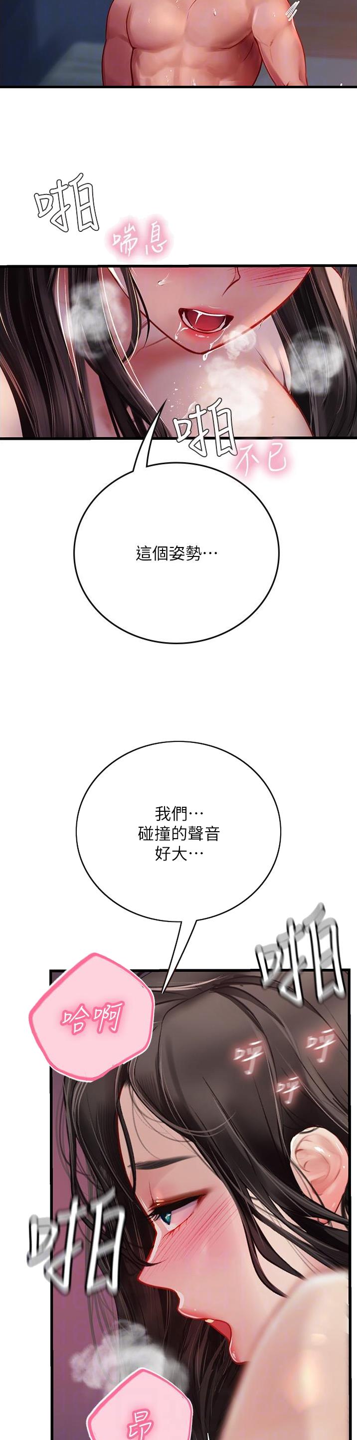 海的女儿漫画,第86话2图