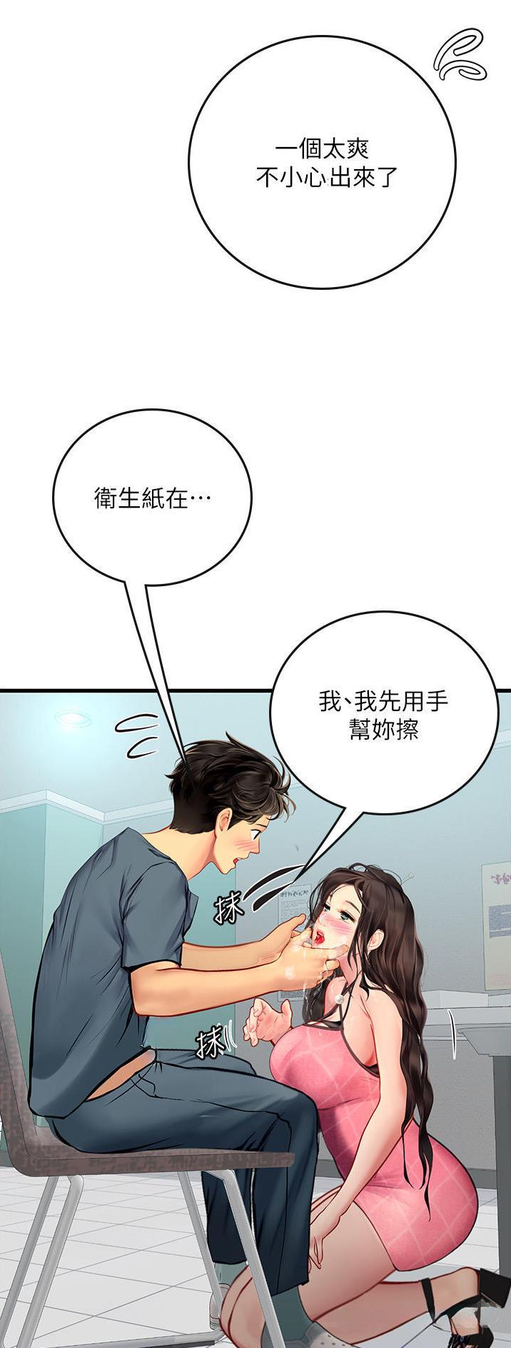 海的女儿漫画,第82话2图