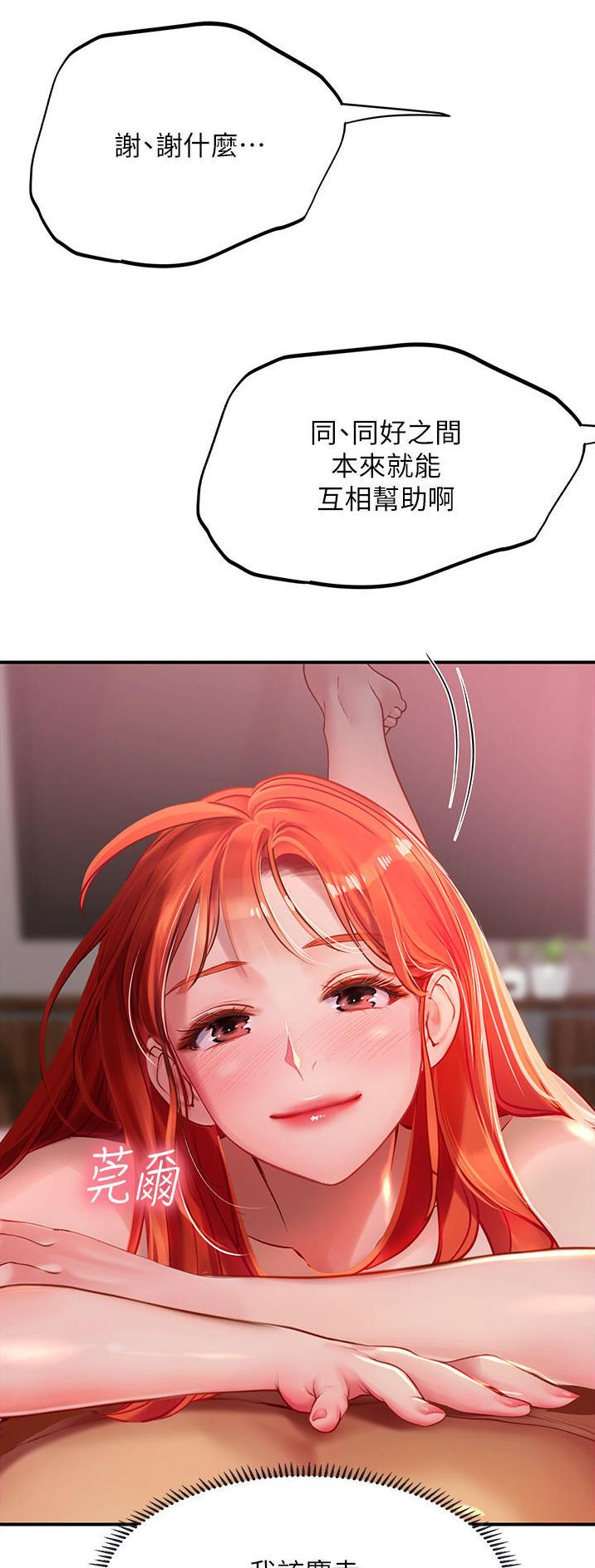 海的女儿读书小报漫画,第77话2图