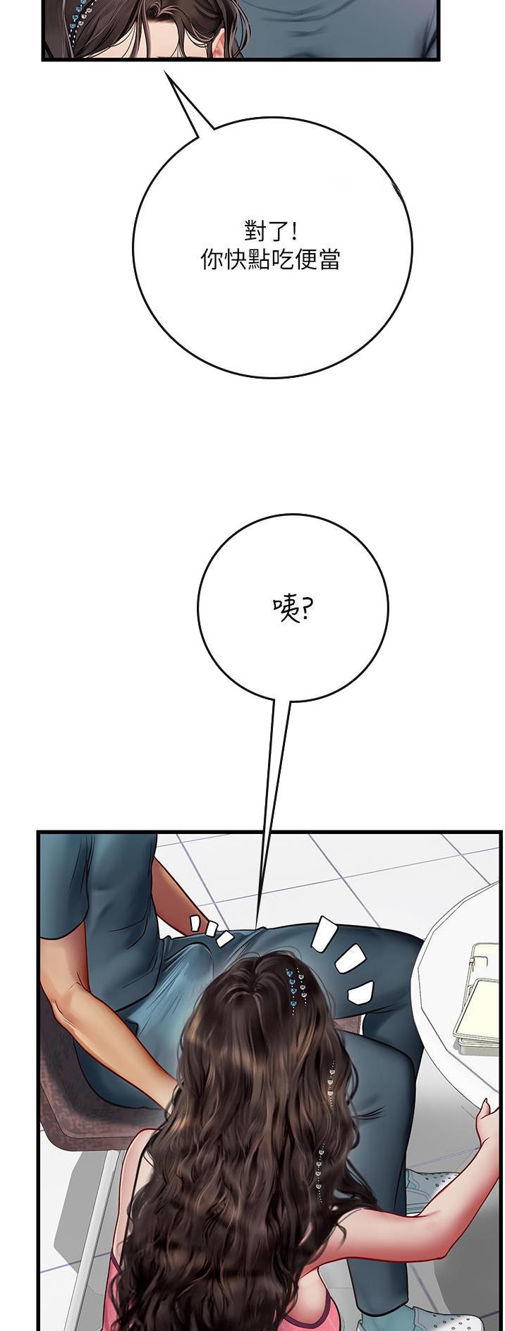 海的女儿读书小报漫画,第81话2图