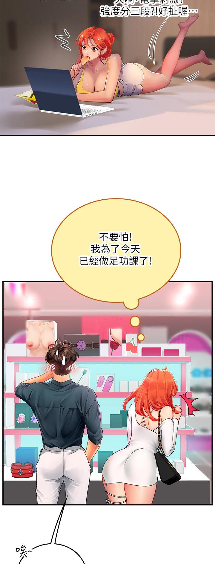 海的女儿读书小报漫画,第71话2图