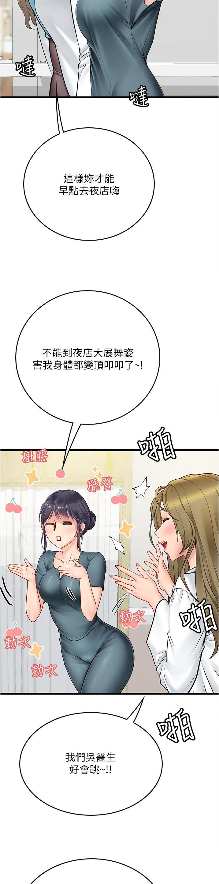 海的女儿漫画,第90话1图