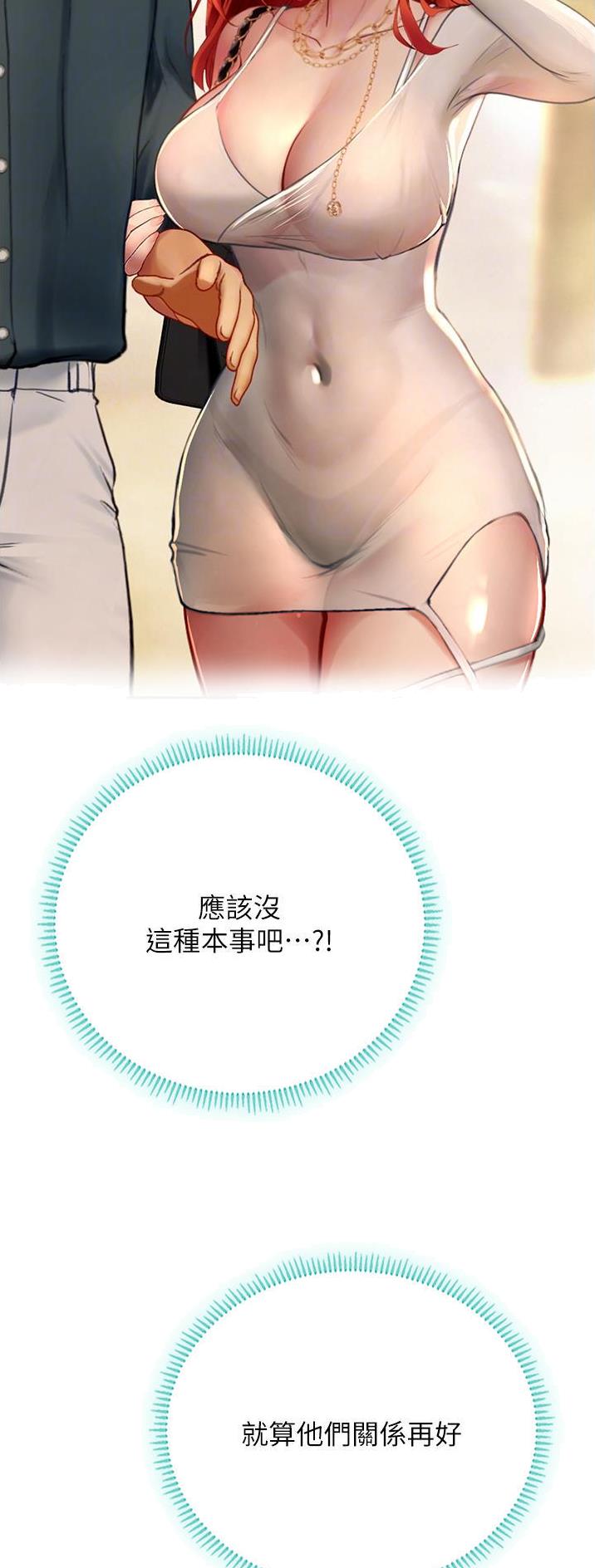 海的女儿读书小报漫画,第81话1图