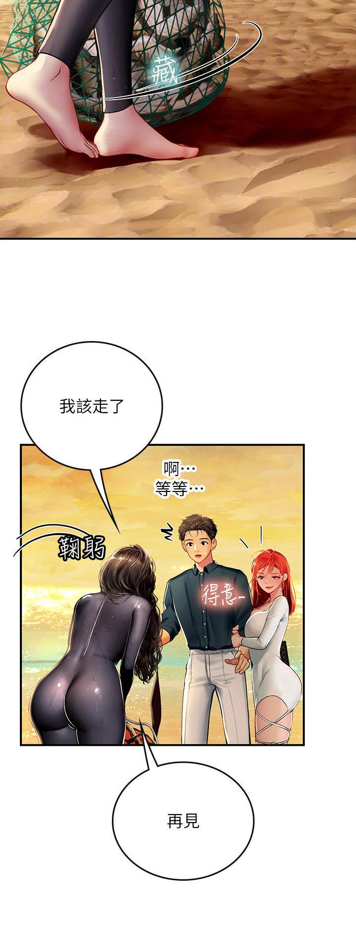海的女儿漫画,第78话2图