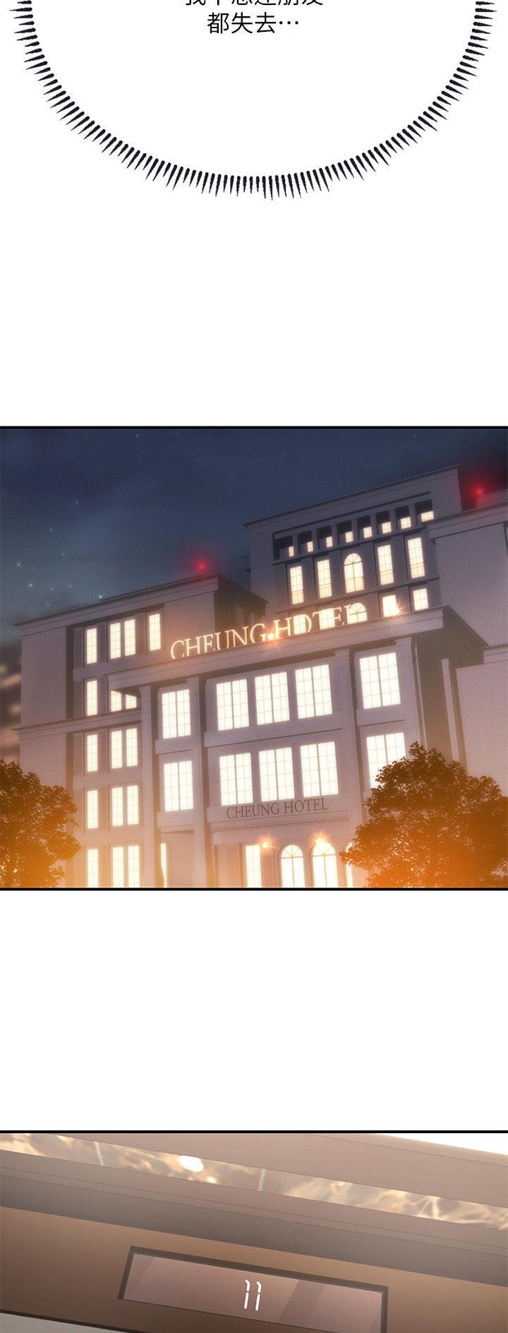 海的女儿读书小报漫画,第74话2图