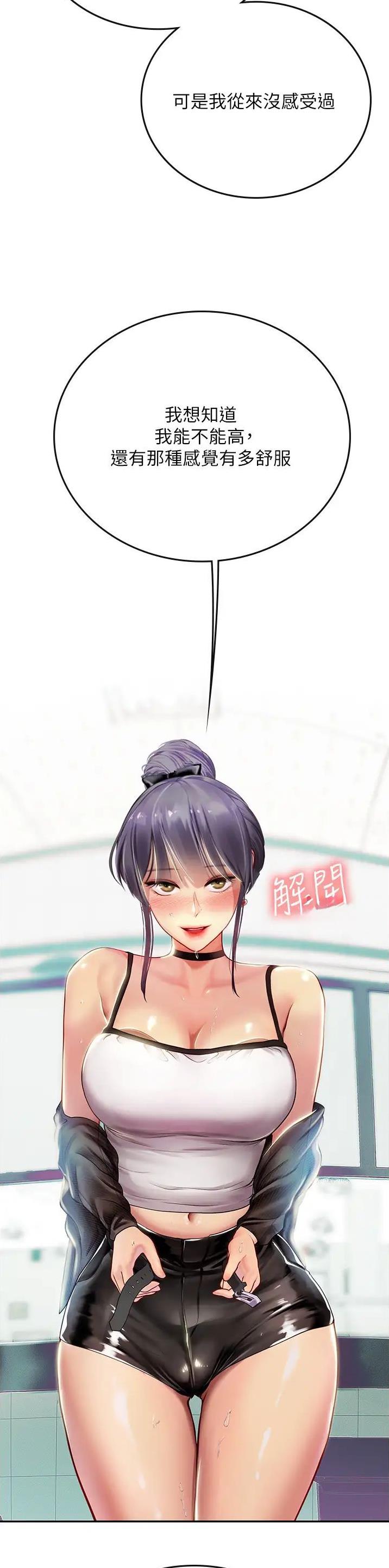海的女儿故事简短版漫画,第105话2图