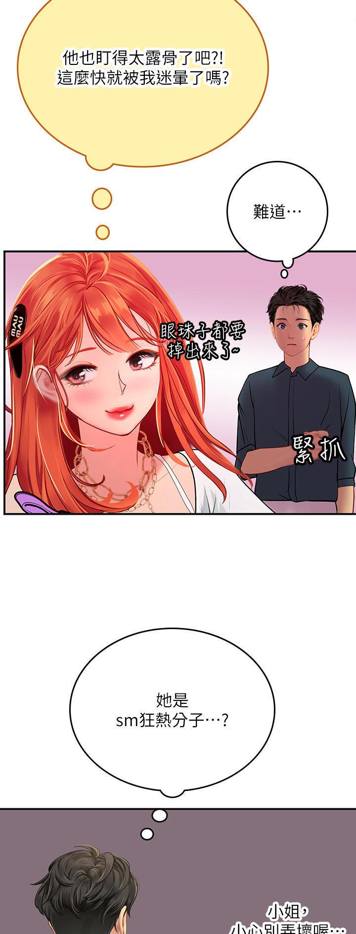 海的女儿读书小报漫画,第72话1图