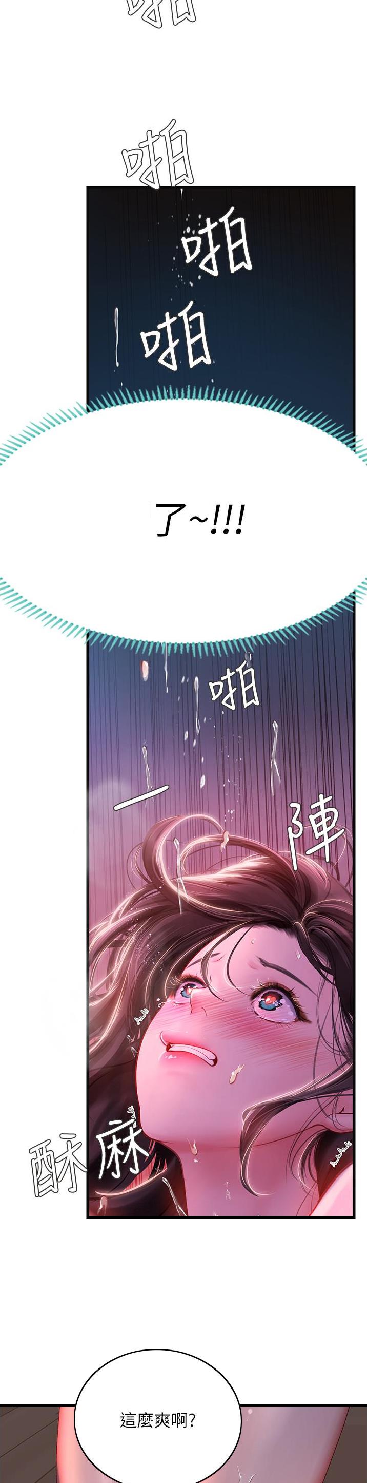 海的女儿漫画,第86话2图