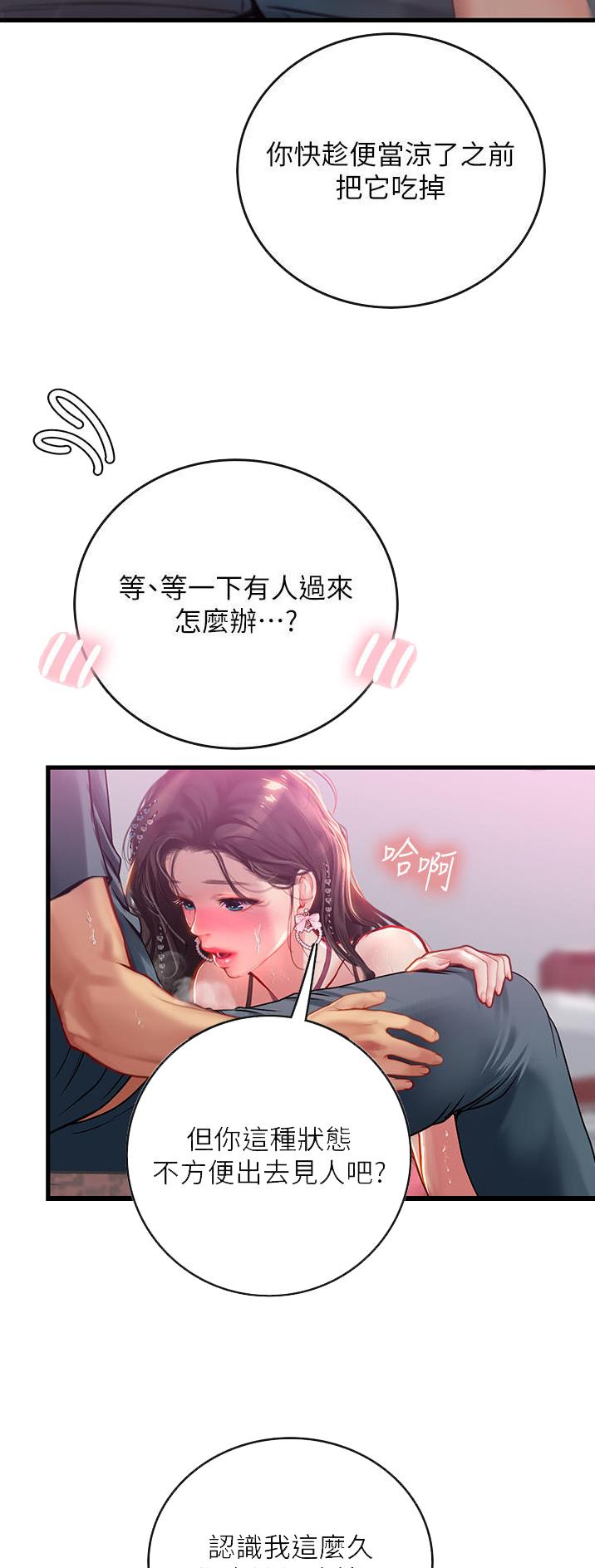 海的女儿读书小报漫画,第81话1图