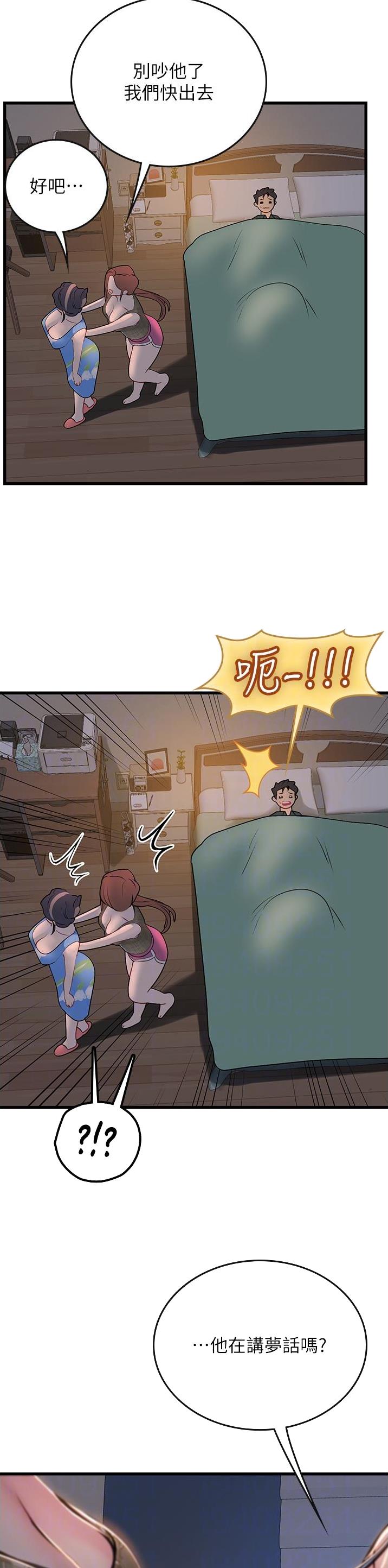 海的女儿漫画,第85话2图