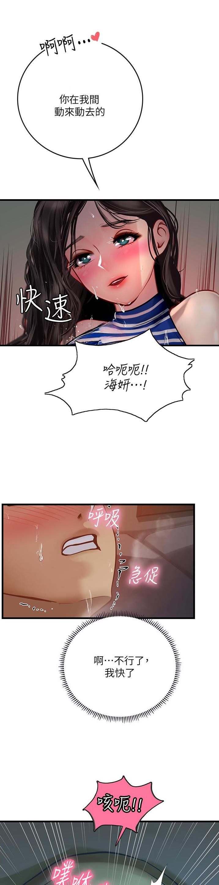 海的女儿推荐理由漫画,第85话1图