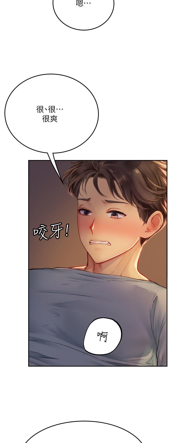 海的女儿漫画,第66话2图