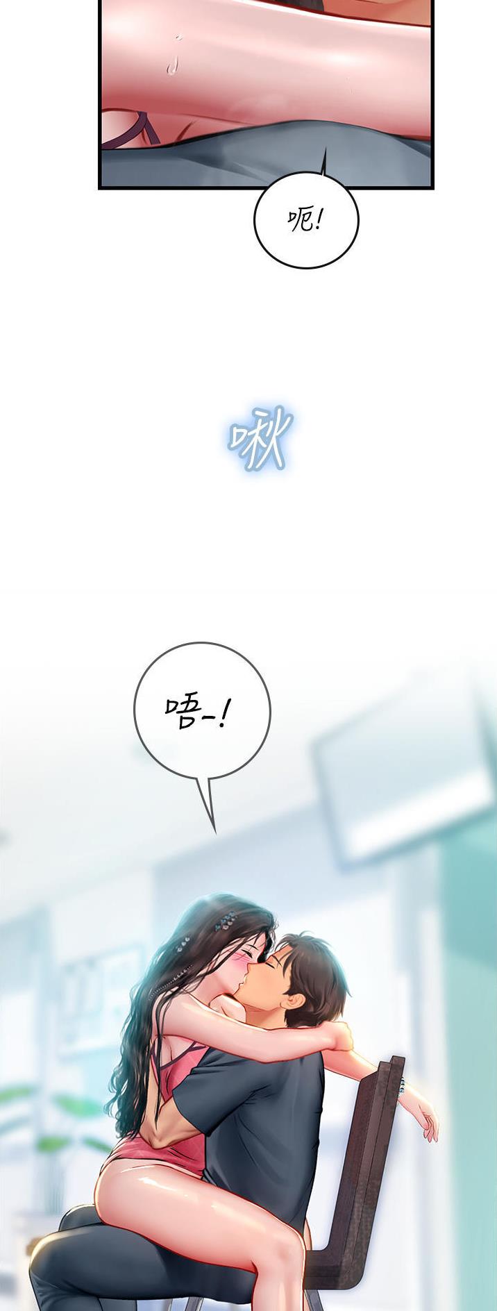 海的女儿漫画,第82话2图