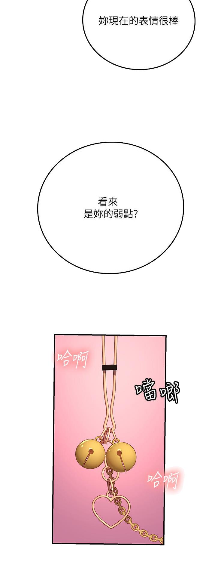 海的女儿漫画,第77话1图