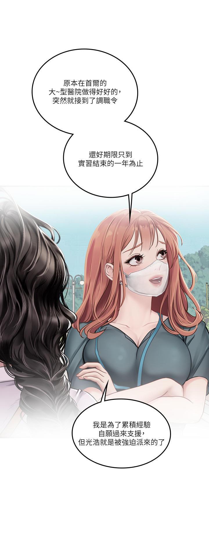 海的女儿漫画,第70话2图