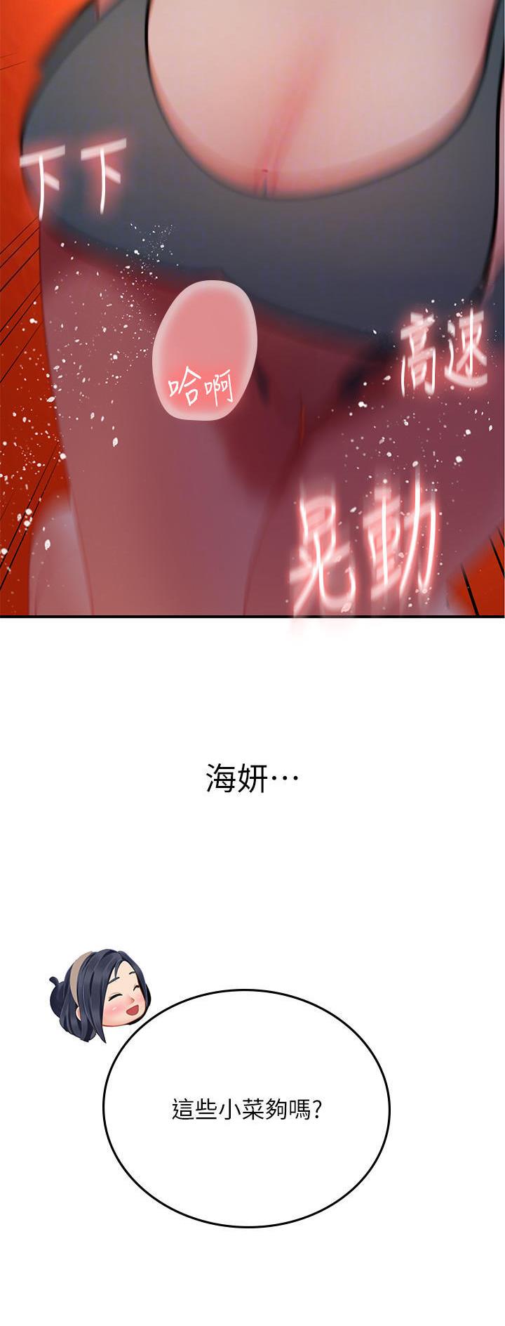 海的女儿漫画,第69话1图