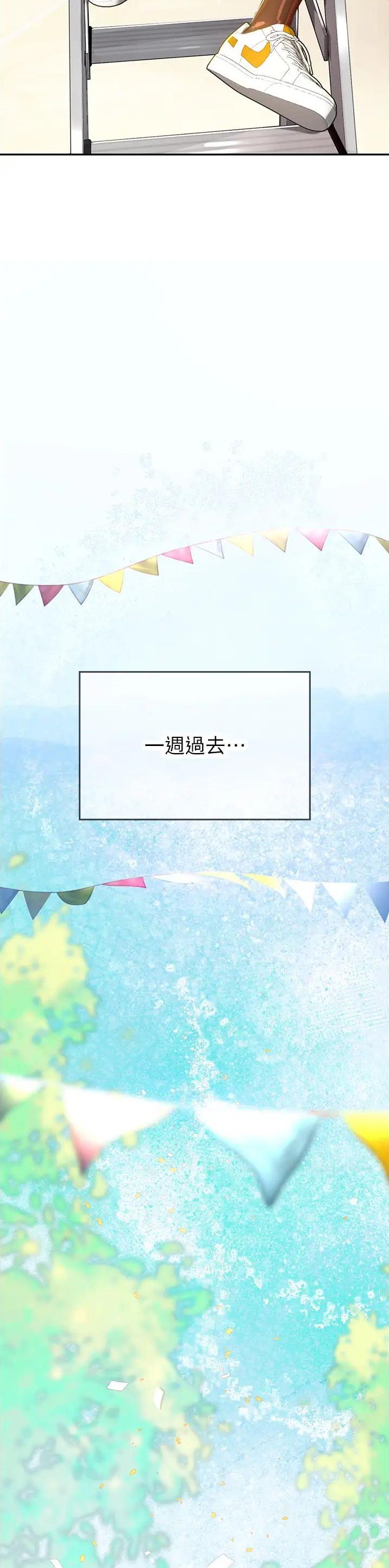 海的女儿漫画,第103话1图