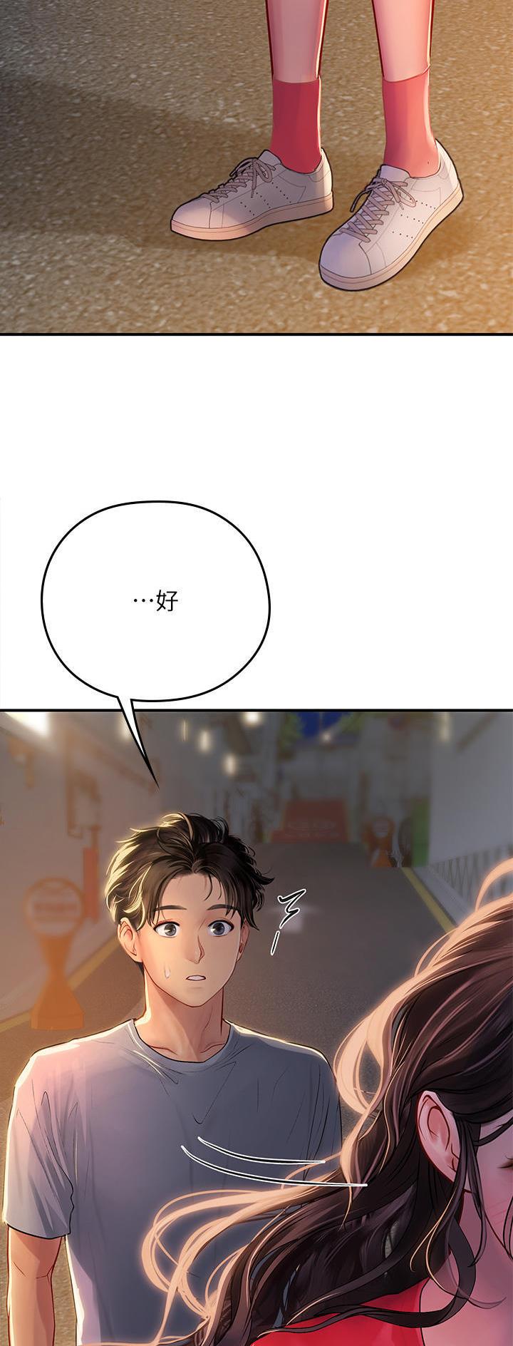 海的女儿读书小报漫画,第70话1图