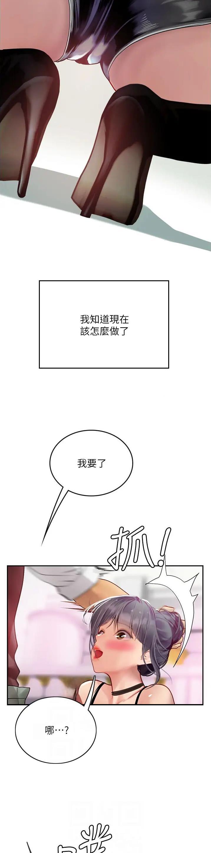 海的女儿故事简短版漫画,第105话1图