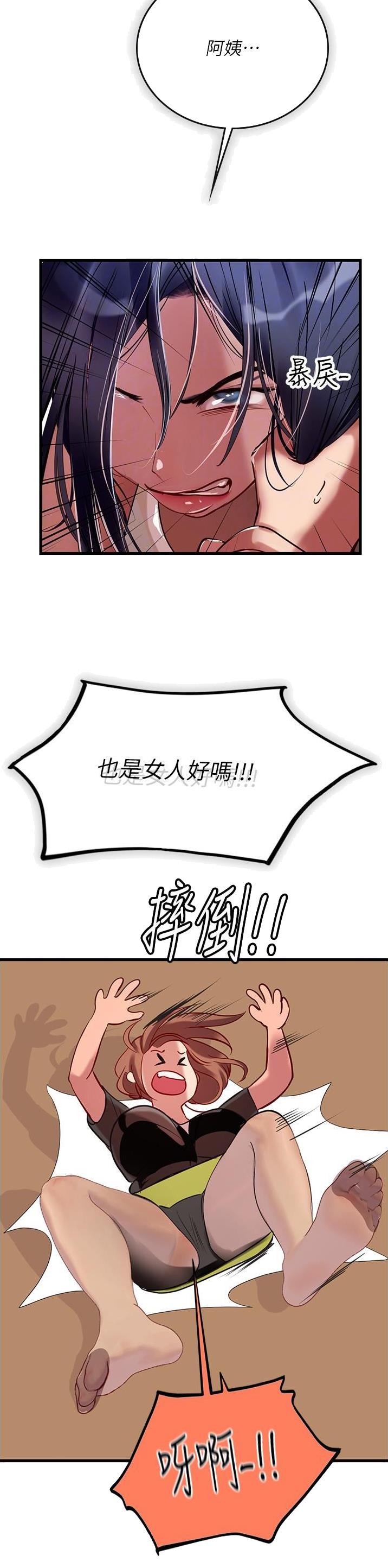 海的女儿漫画,第97话1图