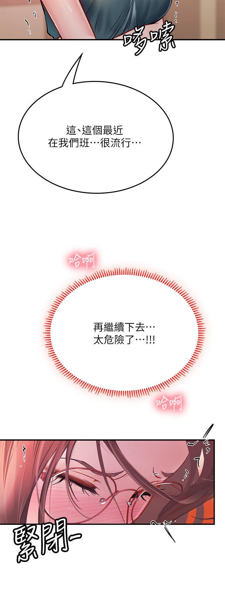 海的女儿漫画,第69话2图