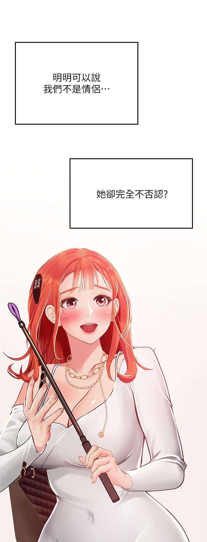 海的女儿读书小报漫画,第71话2图