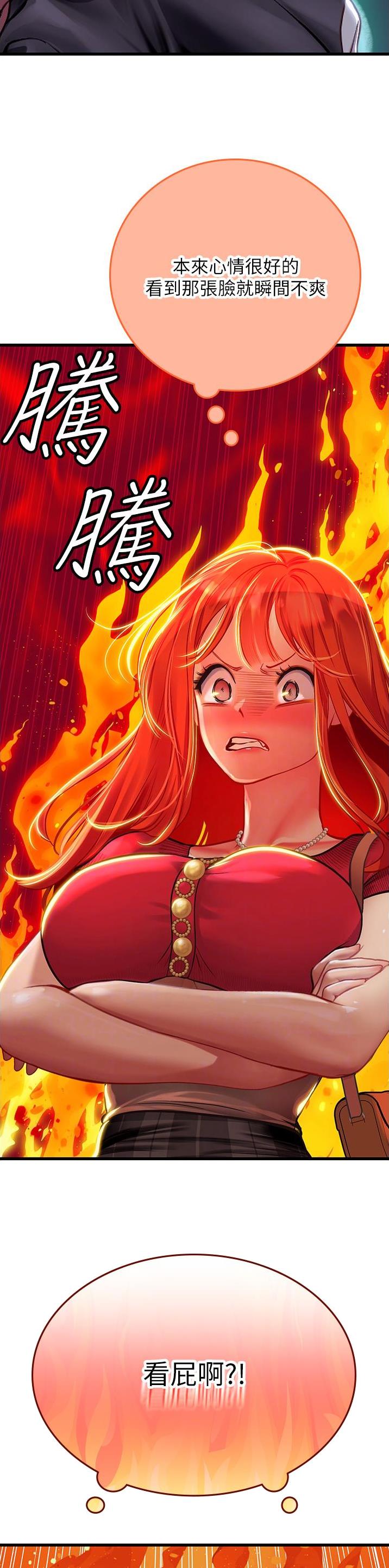 海的女儿漫画,第88话2图