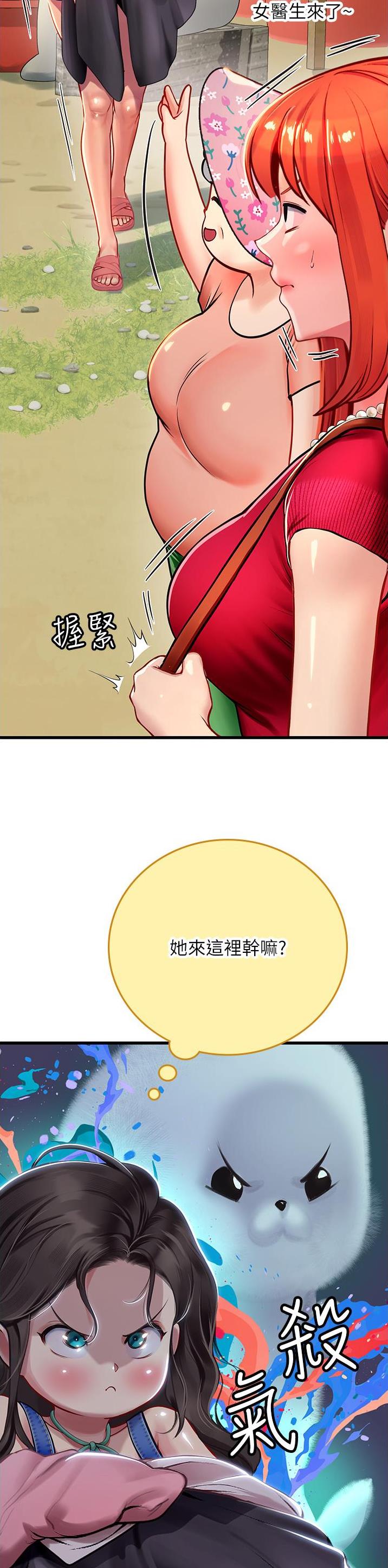 海的女儿漫画,第88话1图