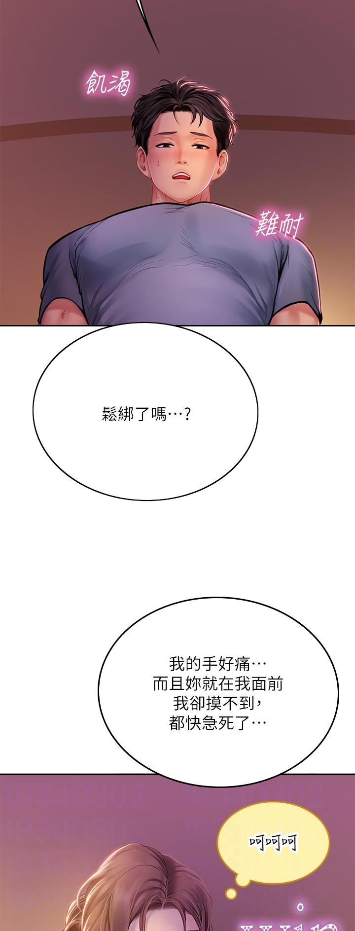 海的女儿推荐理由漫画,第66话1图
