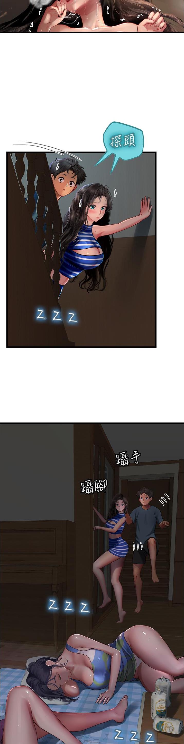 海的女儿推荐理由漫画,第87话1图