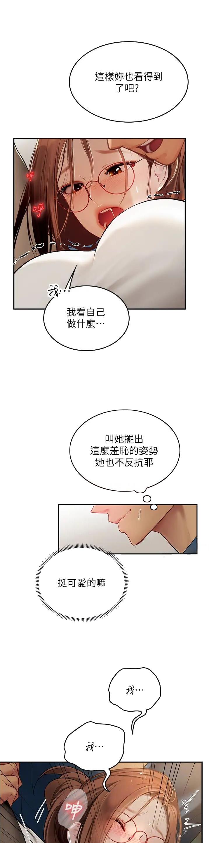 海的女儿漫画,第102话2图