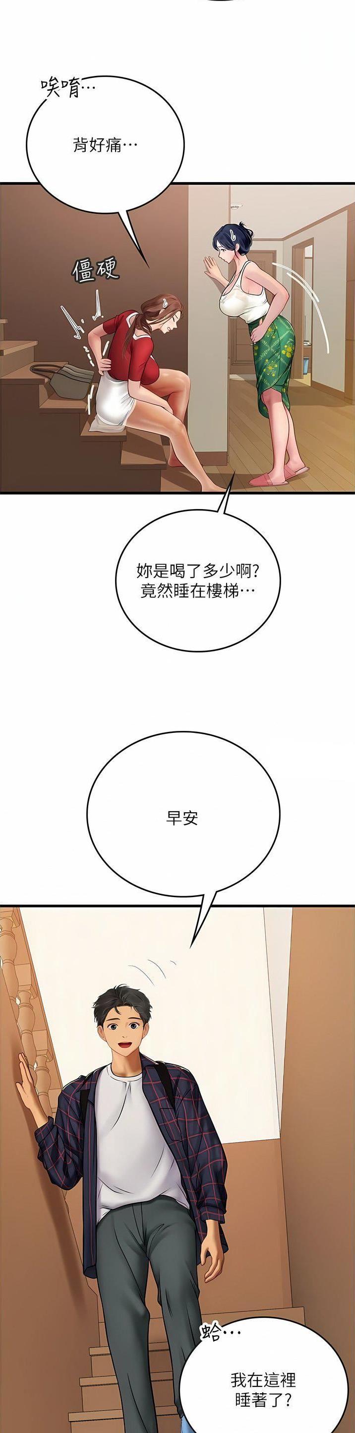 海的女儿读书小报漫画,第95话2图