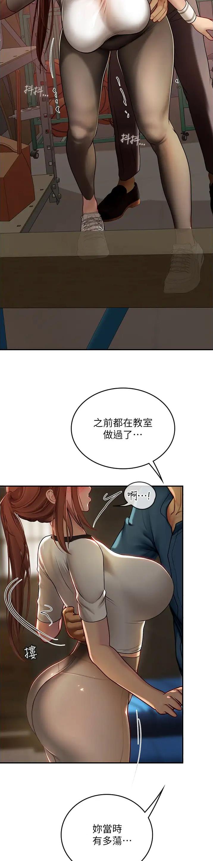 海的女儿漫画,第102话1图