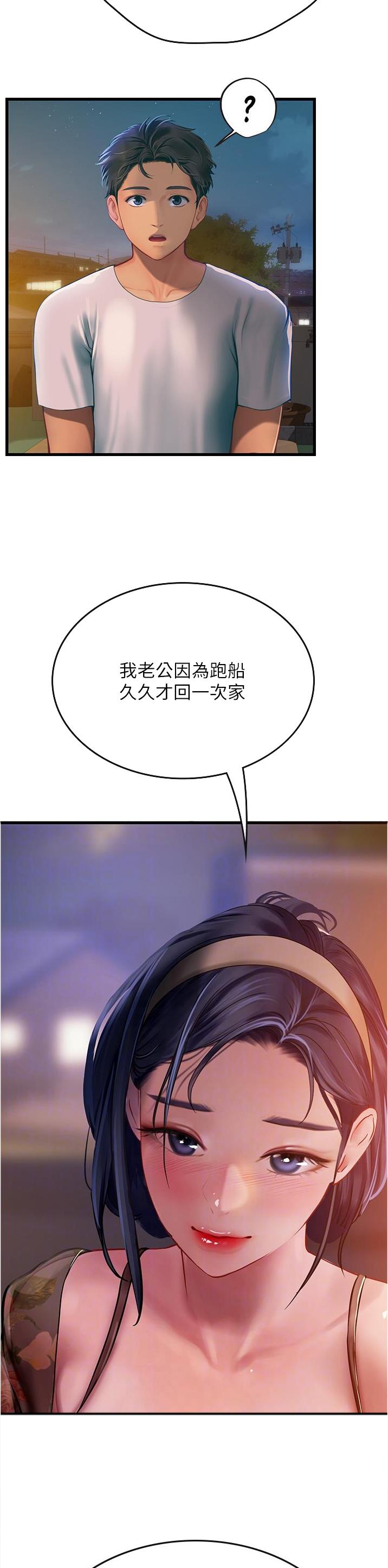海的女儿读书小报漫画,第92话2图
