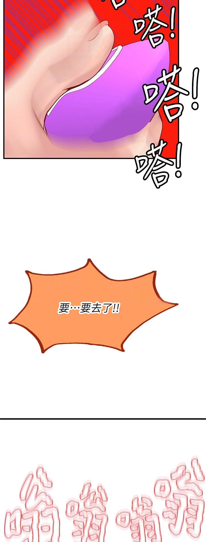 海的女儿漫画,第69话1图