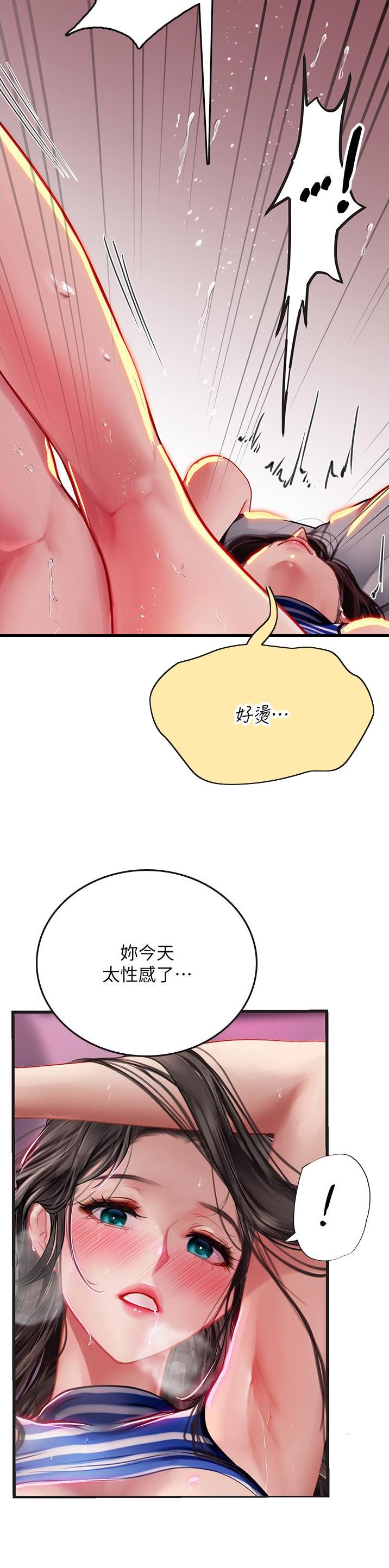 海的女儿漫画,第86话1图