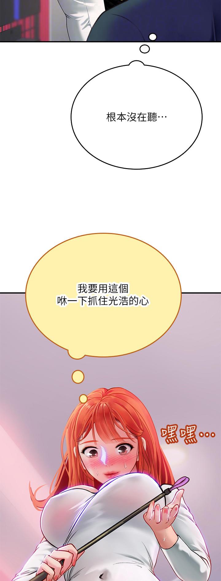 海的女儿读书小报漫画,第71话1图