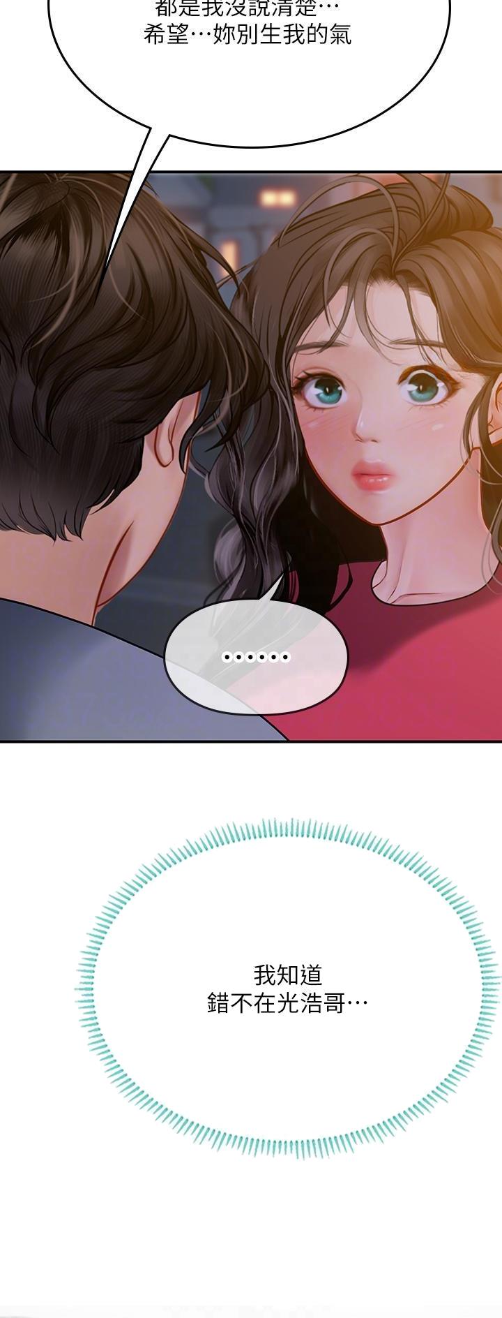 海的女儿漫画,第70话2图
