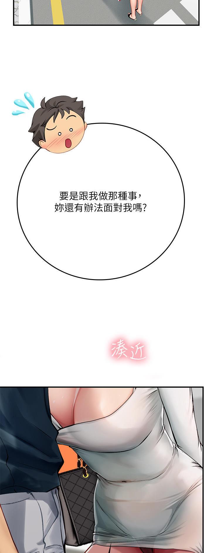 海的女儿读书小报漫画,第74话1图
