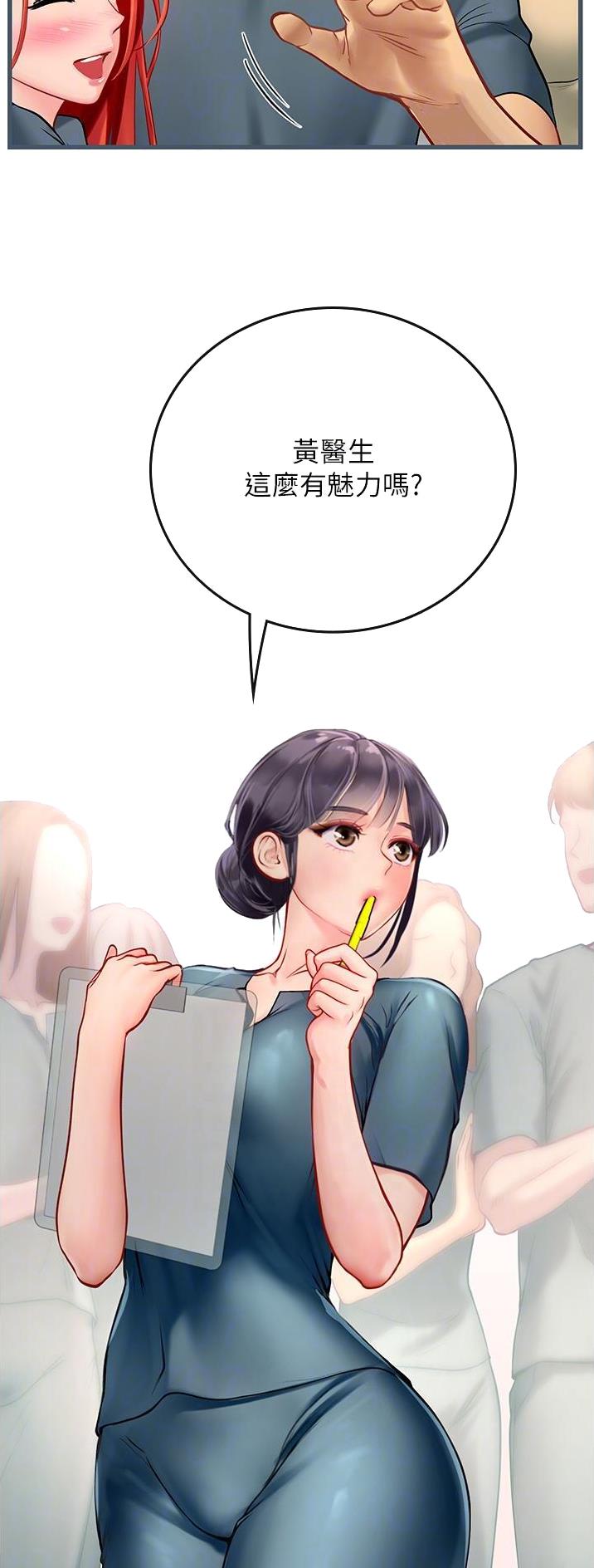 海的女儿漫画,第82话2图