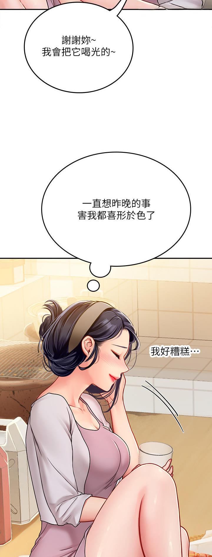 海的女儿漫画,第65话1图