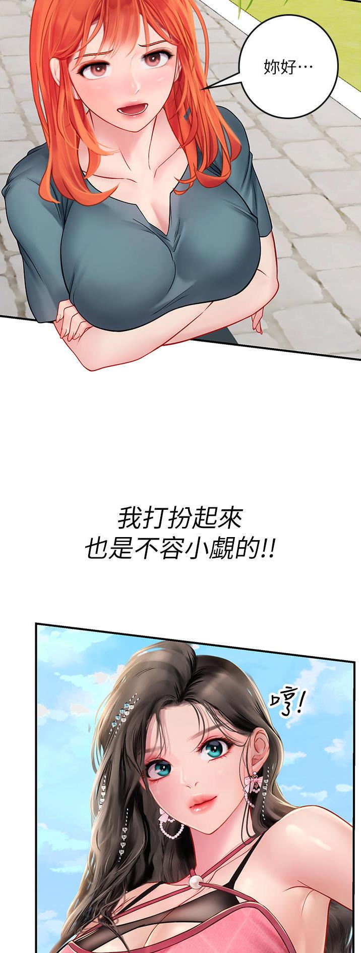 海的女儿读书小报漫画,第79话1图