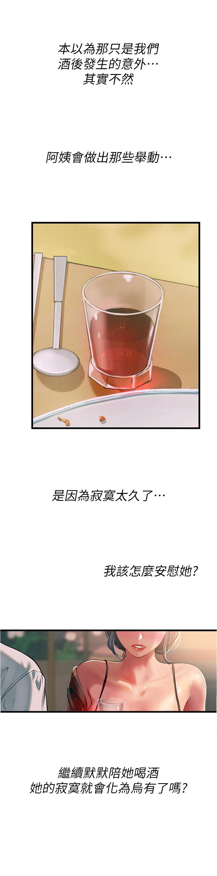 海的女儿读书小报漫画,第92话2图
